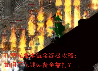 ����˽����봽��ռ����ԣ���β���Ǯװ��ȫ����