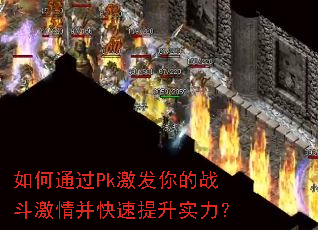 ���ͨ��Pk�������ս�����鲢��������ʵ����