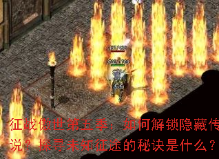 ��ս�������弾����ν������ش�˵��̽Ѱδ֪��;���ؾ���ʲô��