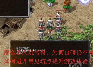 ��ô�����洫�棬Ϊ�οڱ��Բ��ã���αܿ������ӵ�������Ϸ���飿