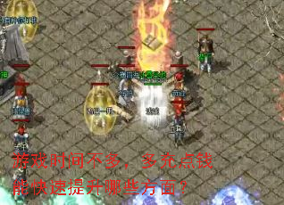��Ϸʱ�䲻�࣬����Ǯ�ܿ���������Щ���棿