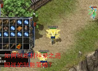 ����ƶ�����¼֮Ѳ��ս����ʤ���ԣ�