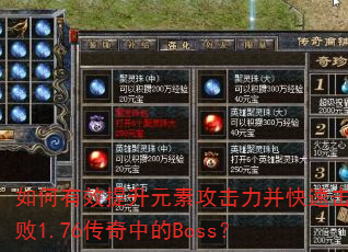 �����Ч����Ԫ�ع����������ٻ���1.76�����е�Boss��