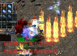 ��γɹ���ɱǧ���󸣿��Ѫ������Ϸ����ȫ����