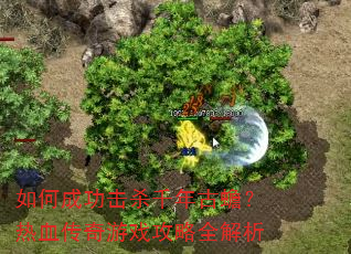 ��γɹ���ɱǧ���󸣿��Ѫ������Ϸ����ȫ����