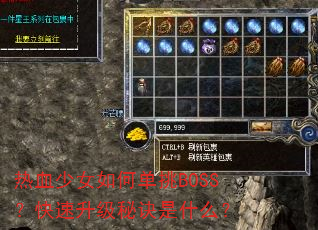 ��Ѫ��Ů��ε���BOSS�����������ؾ���ʲô��