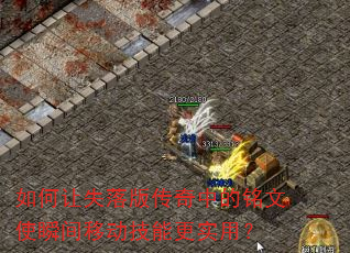 �����ʧ��洫���е�����ʹ˲���ƶ����ܸ�ʵ�ã�