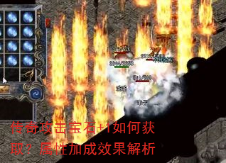 ���湥����ʯ+1��λ�ȡ�����Լӳ�Ч������