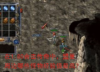 ��1.80�ϻ������У������ܱ���Щ���ﾭ��ֵ��ߣ�