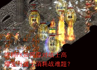 ��ʦPK���Ӧ��սʿ�߱������ʿ����ս���⣿