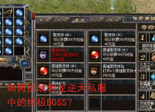 �����սа������˽���е��ռ�BOSS��