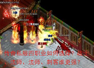 ����˽����ְҵ���ѡ��սʿ����ʦ����ʦ���̿�˭��ǿ��