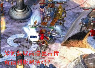 ��λ�ȡ�߱����Ŵ��渣���漤���룿