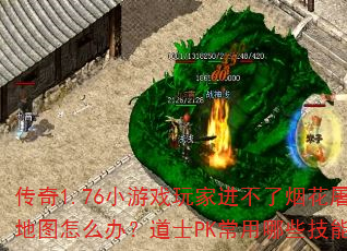 ����1.76С��Ϸ��ҽ������̻���ħ��ͼ��ô�죿��ʿPK������Щ���ܣ�