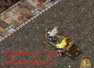 ��Ѫ����sfɳ�Ϳ�ս��θ�Ч������飿