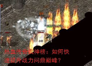 ��Ѫ����������ο�������ս���ʶ��۷壿