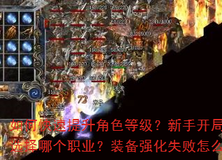��ο���������ɫ�ȼ������ֿ���Ӧ��ѡ���ĸ�ְҵ��װ��ǿ��ʧ����ô�죿