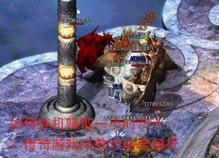 ��ιһ�׬ȡһСʱ75Ԫ��������Ϸ��Ч����ȫ����