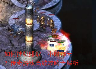 ��ιһ�׬ȡһСʱ75Ԫ��������Ϸ��Ч����ȫ����