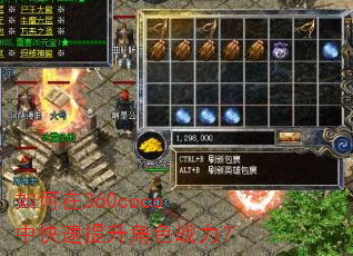�����360coco�п���������ɫս����