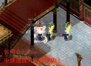 �����360coco�п���������ɫս����