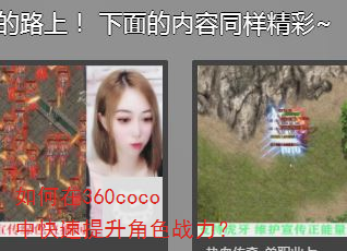 �����360coco�п���������ɫս����