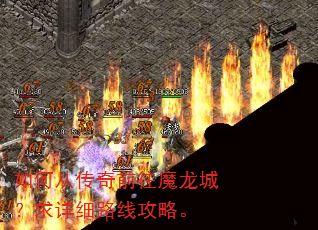 ��δӴ���ǰ��ħ���ǣ�����ϸ·�߹��ԡ�