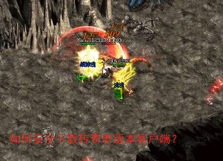 ��ΰ�ȫ���ش����ϰ汾�ͻ��ˣ�
