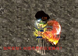 ��ι滮1.80�洫����汦·�ߣ�