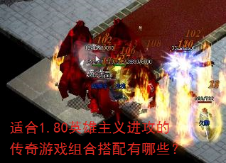 �ʺ�1.80Ӣ����������Ĵ�����Ϸ��ϴ�������Щ��