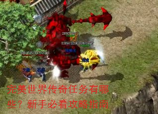 �������紫����������Щ�����ֱؿ�����ָ��