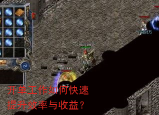 开单工作如何快速提升效率与收益? 开单工作如何快速提升效率与收益?