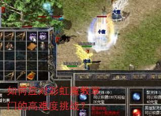 ���Ӧ�Բʺ�ħ�����ŵĸ��Ѷ���ս��