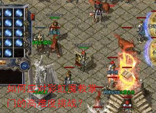 ���Ӧ�Բʺ�ħ�����ŵĸ��Ѷ���ս��