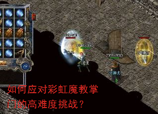 ���Ӧ�Բʺ�ħ�����ŵĸ��Ѷ���ս��