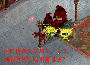 ��Ѫ����ʮ�����꣬����������Ϸ���ⶼ����Щ��