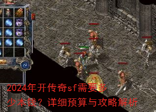 2024�꿪����sf��Ҫ���ٱ�Ǯ����ϸԤ���빥�Խ���