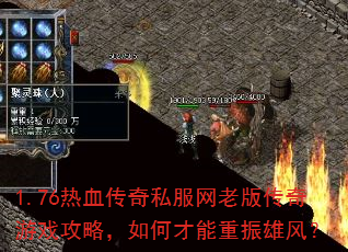 1.76��Ѫ����˽�����ϰ洫����Ϸ���ԣ���β��������۷磿