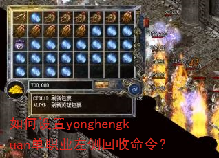�������yonghengkuan��ְҵ���������