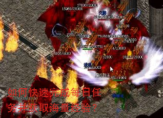 如何快速完成每日任务并获取海量经验? 如何快速完成每日任务并获取海量经验?