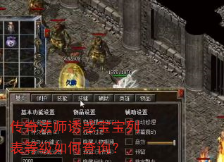 传奇法师诱惑宝宝列表等级如何查询? 传奇法师诱惑宝宝列表等级如何查询?