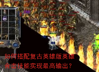 ��δ��临��Ӣ�۰�Ӣ�ۺϻ�����ʵ����������