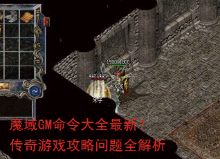 ħ��GM�����ȫ���£�������Ϸ��������ȫ����