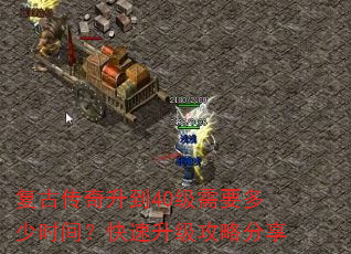 ���Ŵ�������40����Ҫ����ʱ�䣿�����������Է���