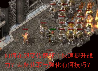 ����ڳ��䴫��SF�п�������ս����װ����ȡ��ǿ���кμ��ɣ�